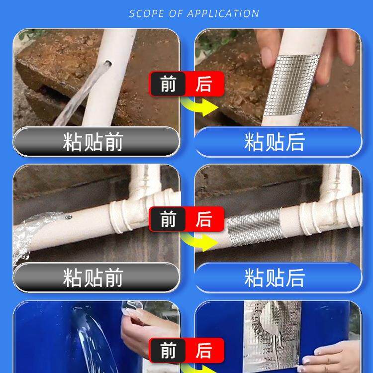 水管补TSN漏胶带漏修补管道堵漏基防水带胶水超丁粘贴