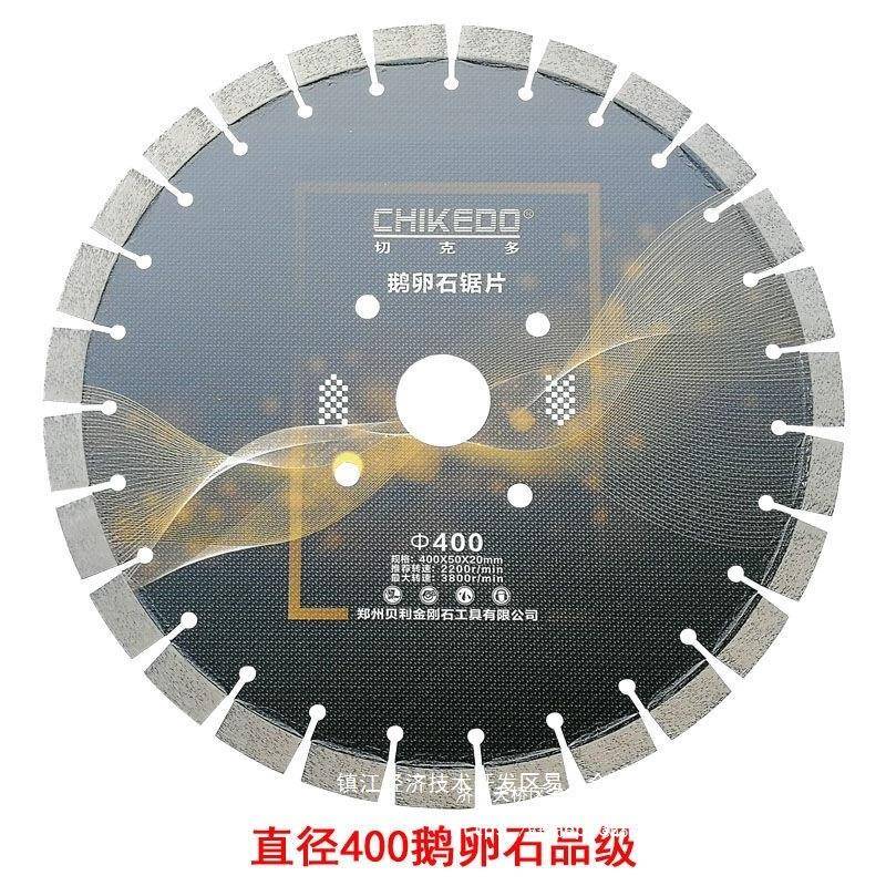 混沥割凝土切割片水泥青切机切混凝土金刚锯片马路切割石WXH片紫
