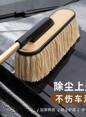 P2U汽车除尘掸子1OO拖%纯棉毛线擦车车刷子753扫车用蜡蜡灰刷软合