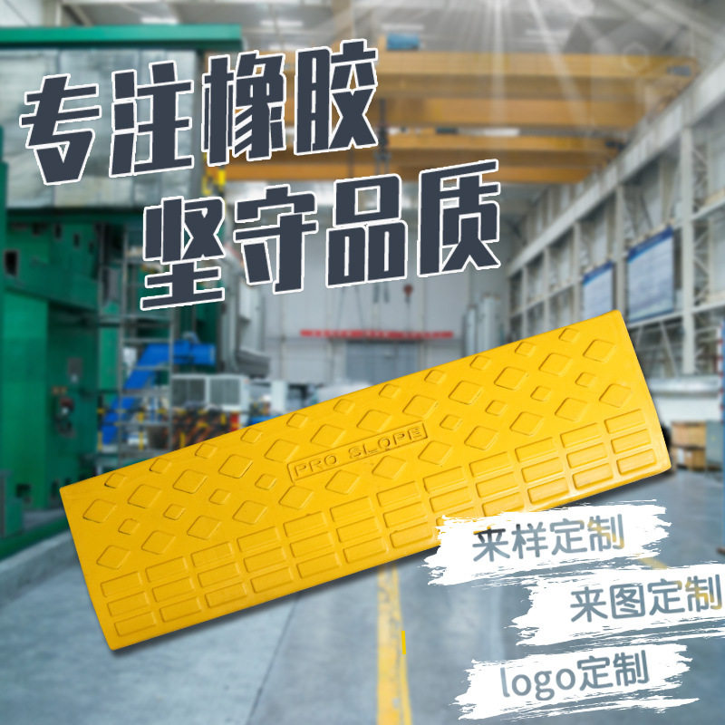 三门长力橡胶路沿台阶防滑垫