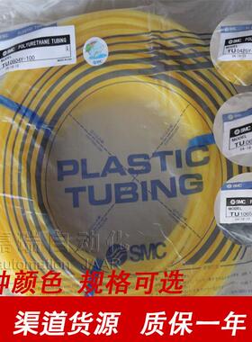 SM防静电聚氨酯管TAU322CHJ0B/0425B/0604BC/085B1065/120/8-20-1