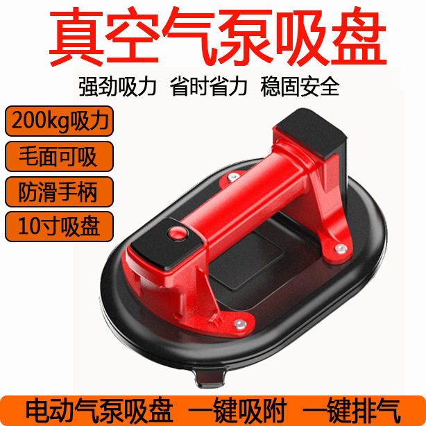 瓷砖真空气泵电动玻璃吸盘玻璃地板大理石毛面地砖工具重型锂电吸
