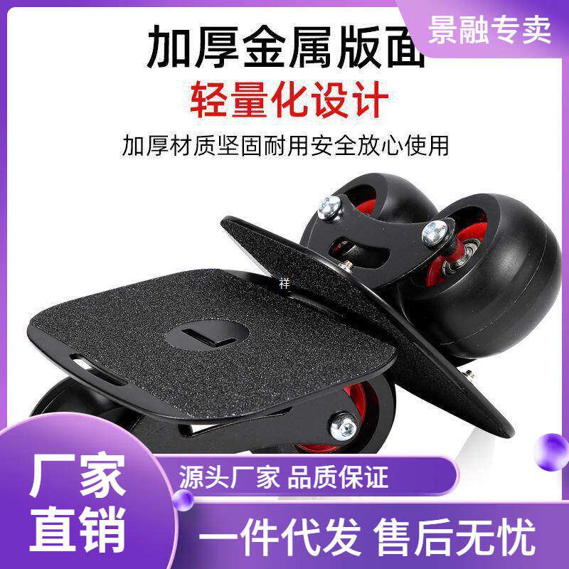 幽威漂移板专业成 人儿童分体滑板大小板代步公路板风火轮四轮