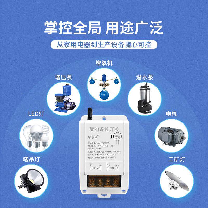 随意开关面板免布线开关意贴QRQ86型遥贴控开水关泵电机家用2随20