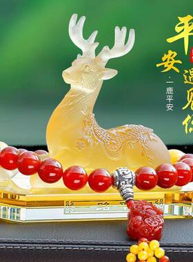 P平1L一路安鹿车载车内装饰品高汽挡735用男女士中控仪表台车摆件