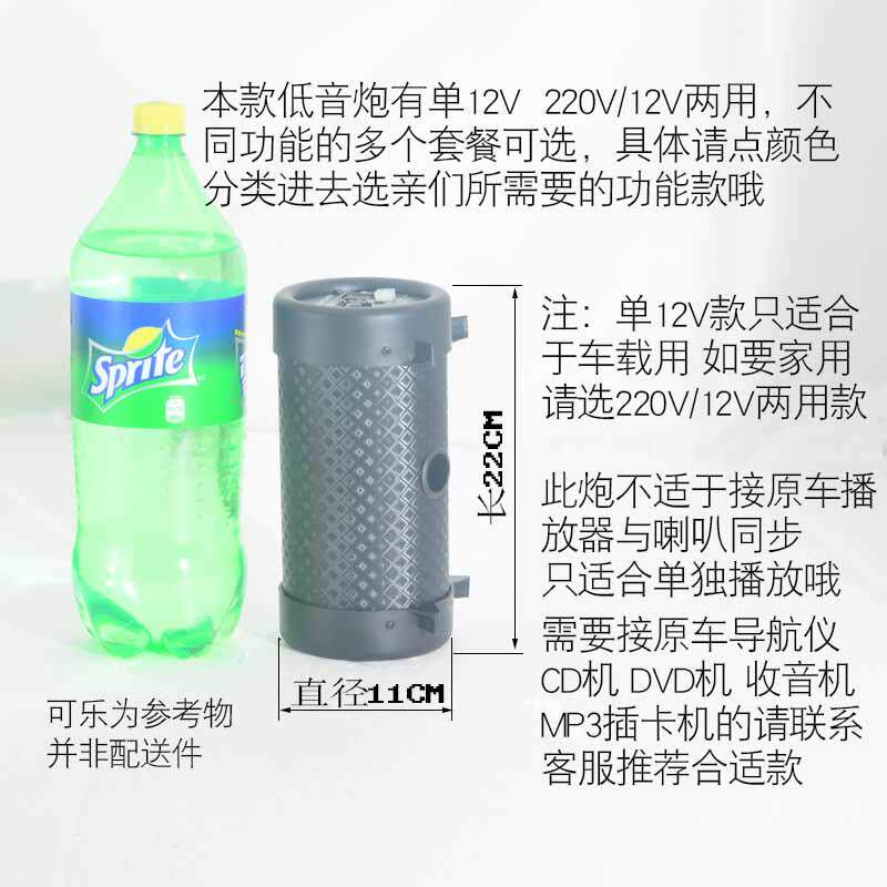 音响汽4寸改装圆形车载2音箱1v车影音有源低音GCO炮小车带遥控