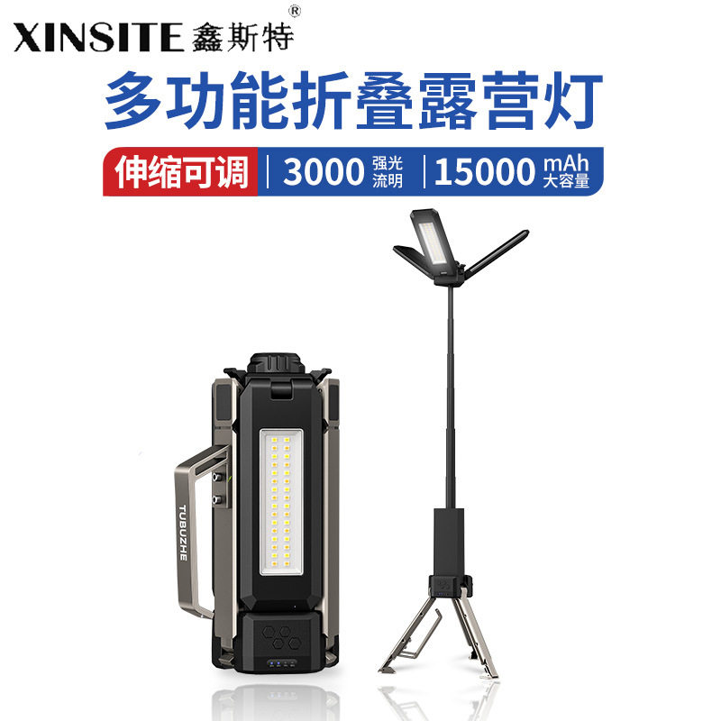 户外露营磁吸折叠多功能检修灯
