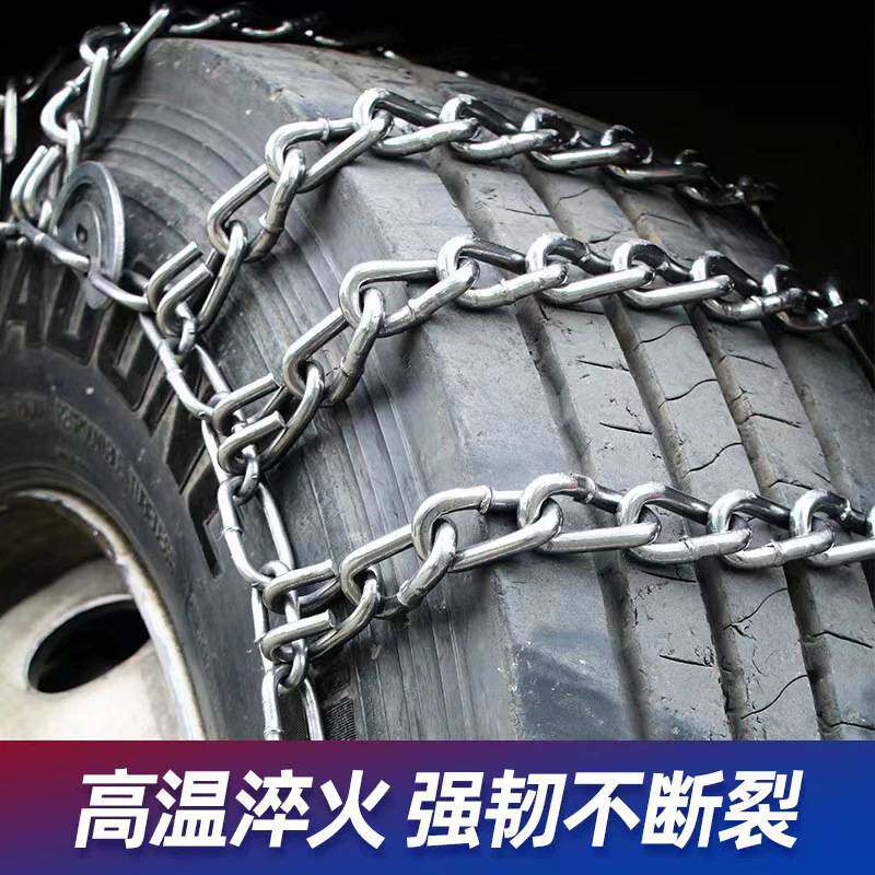 货车防滑链轿车皮卡车越野车轮胎铁链轮胎通用型全包雪泥地应急链