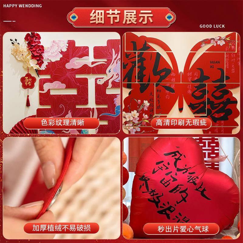 婚房布置装yuanqi套结婚装饰男婚方礼新房女方卧室客大厅用品全房