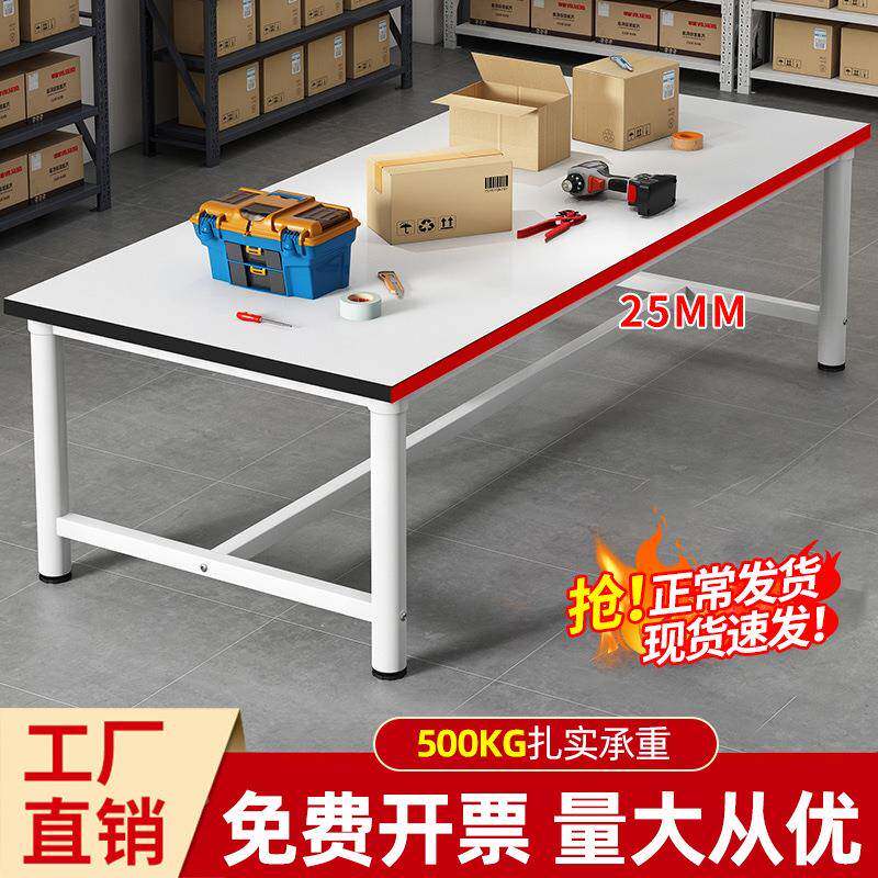 台大工台台桌子台打KZQ包快递包装水线流水台操作作车台间工作维