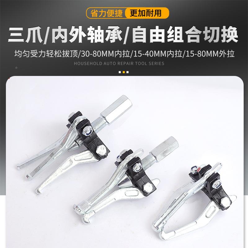 内爪外三5滑锤拉卸马件套汽车汽修机WRN内孔拆卸器拉机拔器滑锤工