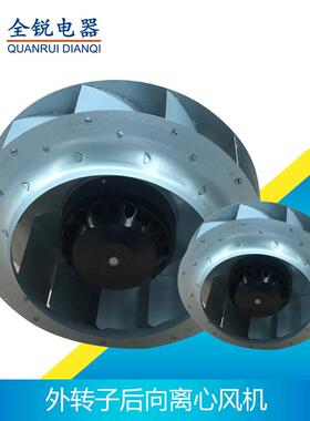 斯那后倾式KGZ后风向型离心罗风175190220255外转子塑料外扇壳离