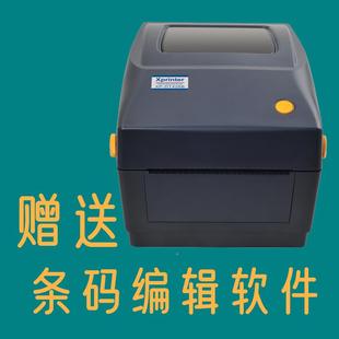 标签MOQxprinter快支架条形便携 机递热敏条码 DTX426B面单打印码