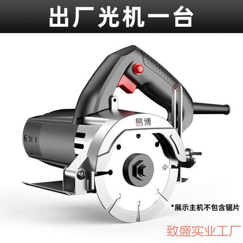 易博切109机220V瓷砖混土凝开槽割切墙手石材大功率小型电锯提云