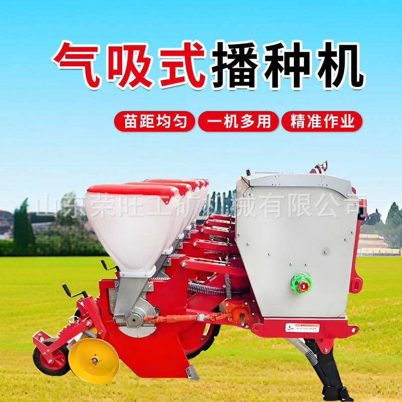 牵引式精量气吸式播种机玉米大豆甜菜高粱多行重型免耕玉米播种机