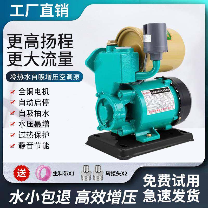 增动压泵家用水井抽水吸机UXR全自智能自来水管道小型220V吸自水