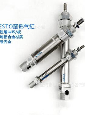 FESO/费斯托P圆形迷你气缸IMFDSNU-63-200-25-320-0PV-A现货T包邮
