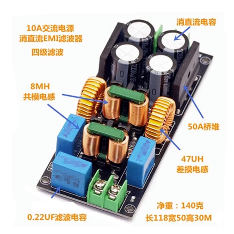 扰4AE0XPCA20A功放音响电源滤波器EMI电磁干滤1直流大电流设备交