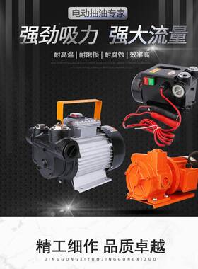 12V/2流4直柴油泵加油泵抽油率泵自吸泵URK柴油吸油器大功柴抽油v