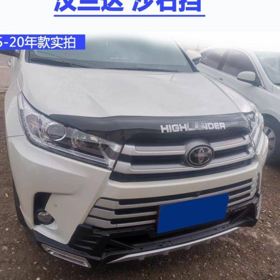 09-15款罩汉兰达改装专用沙石挡前NWB盖汉兰达石挡板配砂件护机新