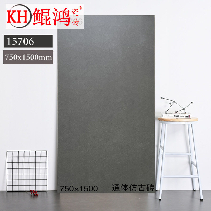 通体哑光砖750x1500仿古瓷砖客厅商场超市商铺防滑地砖素色工程砖