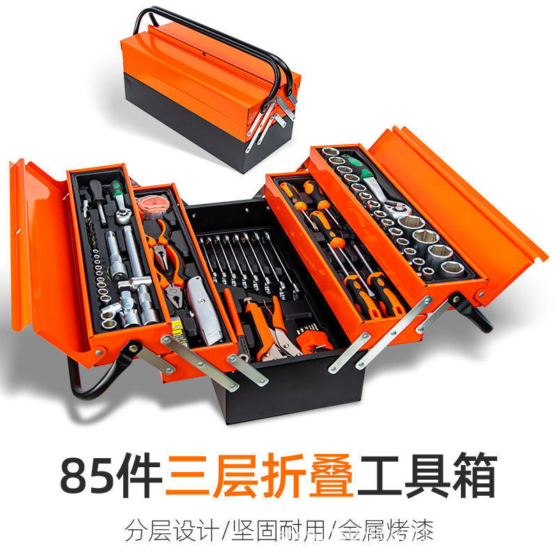 85件套工业级套筒多层折叠收纳箱三层多功能随车载汽车维修工具箱