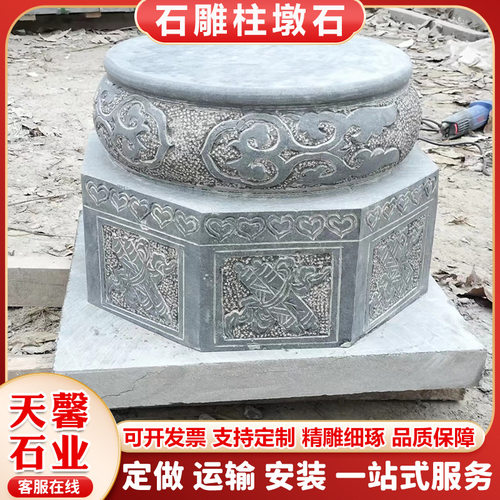 景区古建柱顶石 大理石仿古花岗岩圆形柱墩石 圆形雕花浮雕柱基石
