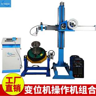 管法兰官三通 管体封头自动焊接专机 氩弧环缝自动焊  一键智能操