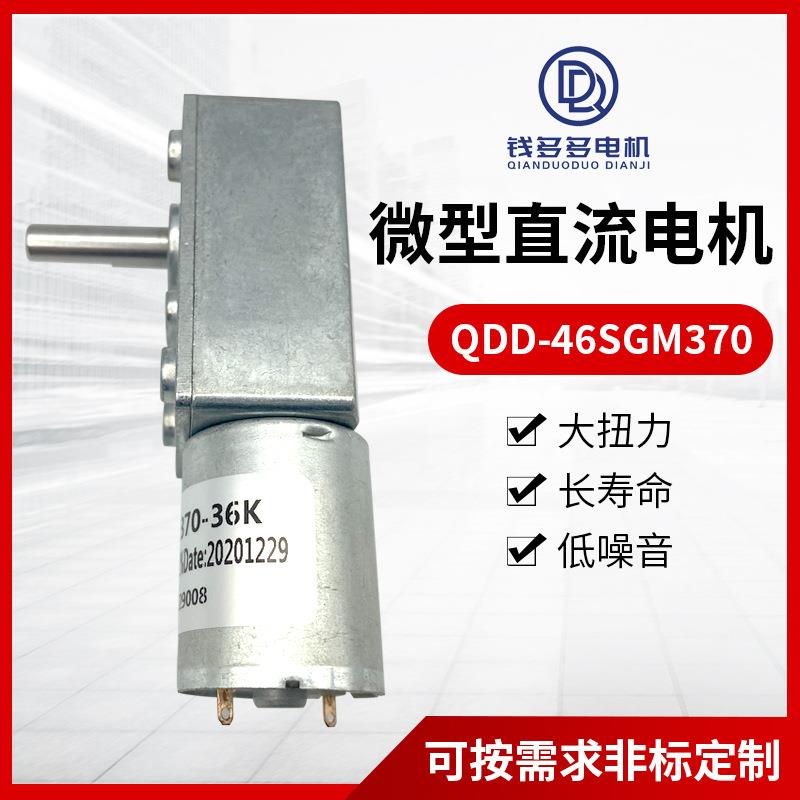 Q0DD-6SGM37娃娃机天车轨道电JKS机迷你天车电机娱4乐备设电机