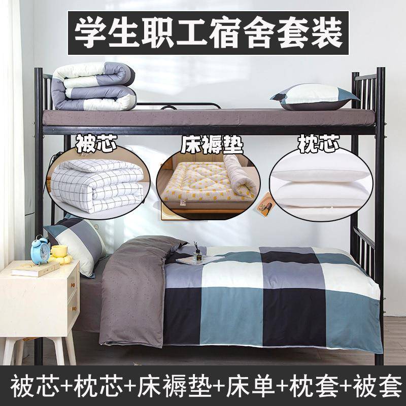 学生宿舍件套褥套被装六件套单人床床套三装三四B15vhJeZ套上用品