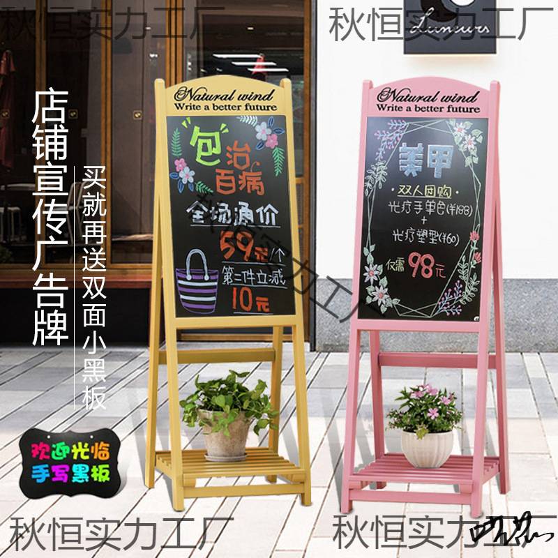 花店门口小黑板服装活动支架式商用家用发光落地广告牌立式展示牌