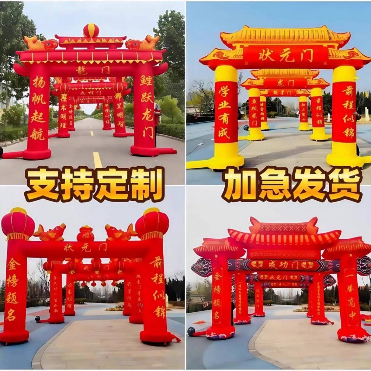 拱门加厚 充气立柱开业庆典结婚专用路引户外场景广告宣传图片