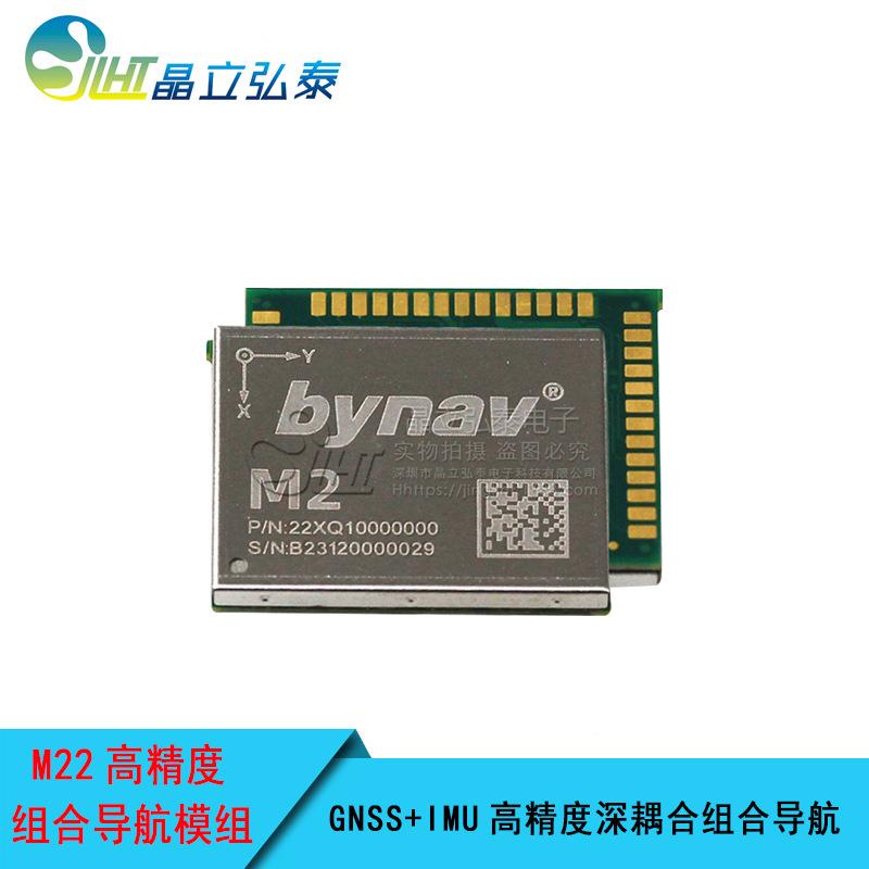 北M2车云轨级GNSS高精IAF度深耦合组合导航模组F可替换ZED-9K抗干