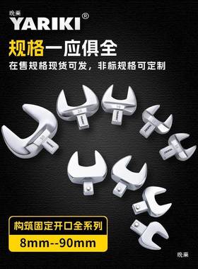 14*高18扭力扳手LFC开口头精插度扭矩公斤扳手工业级活动可头件调