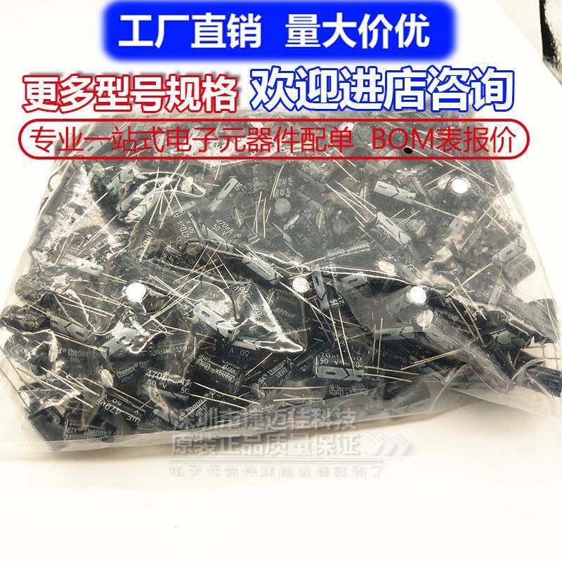 4710UFHDX50V0X17直插电解电容470UVF5010*17M1M包500个