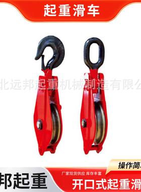 起滑车轴承WTT钢丝绳滑轮/1/2//351重0吨开口式省力双轮三轮吊钩