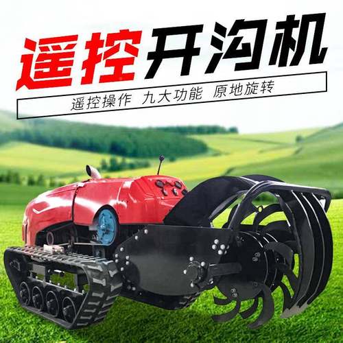 果园果开型沟机柴油大马树力遥控开沟机小履带自走式开SVW沟机