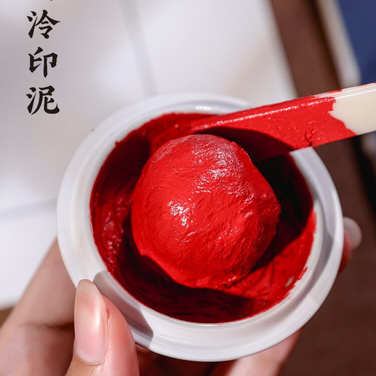 印泥 长乐朱砂印泥红色书法盖章印油国画毛笔印章印尼古法老式篆