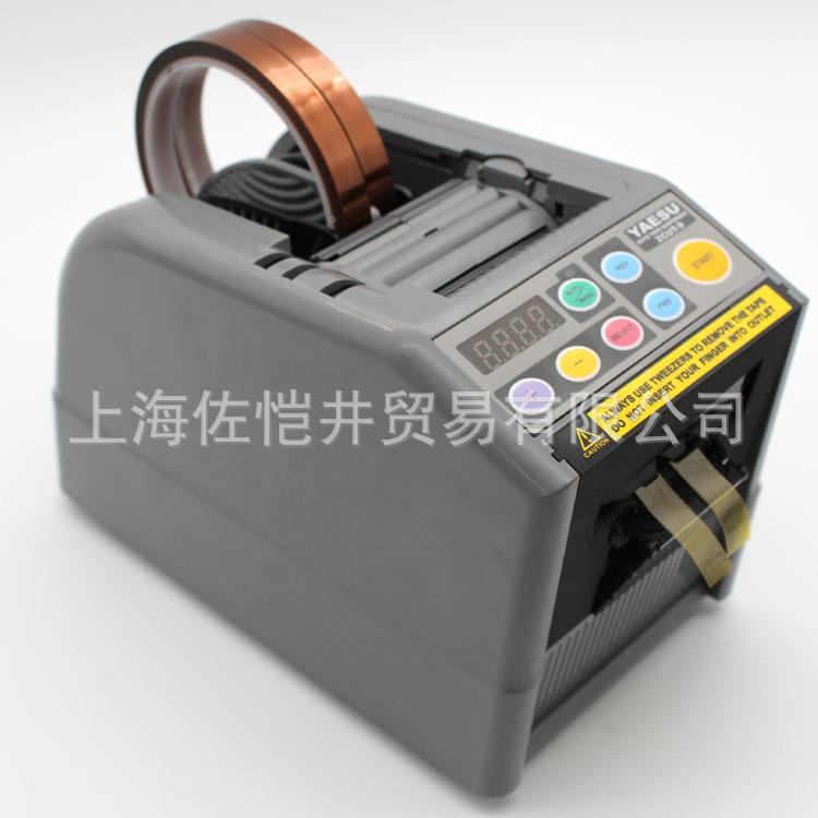 原装YUAESU优质素ZCU9T胶带切QOZ割机ZCT-9胶纸-机自动胶带切断机