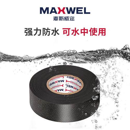 KE2防3耐乙丙缘橡胶自粘带绝缘水自融电工胶布高压主KE23乙丙绝胶