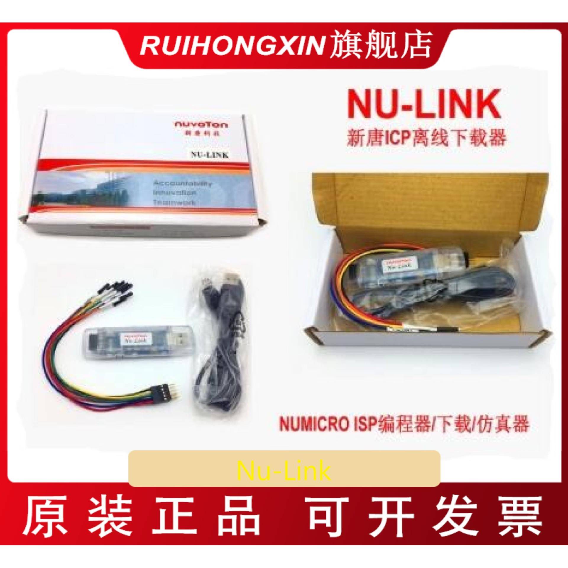 nuvotn0Nu-LinkSTANuMicroIP离线下载C器M51No76E003烧录器