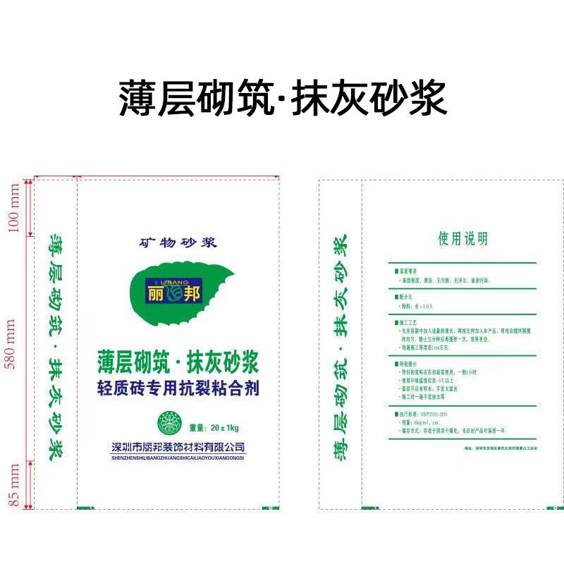 丽邦粉刷石膏找平 轻质抗裂聚合物防水嵌缝石膏 薄层砌筑抹灰砂浆
