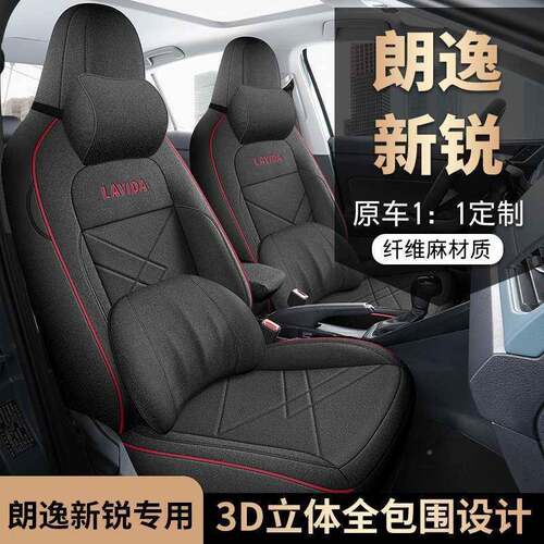 大众朗逸新锐用座椅套亚862专麻布汽车坐垫用新锐x艺r四季通座套
