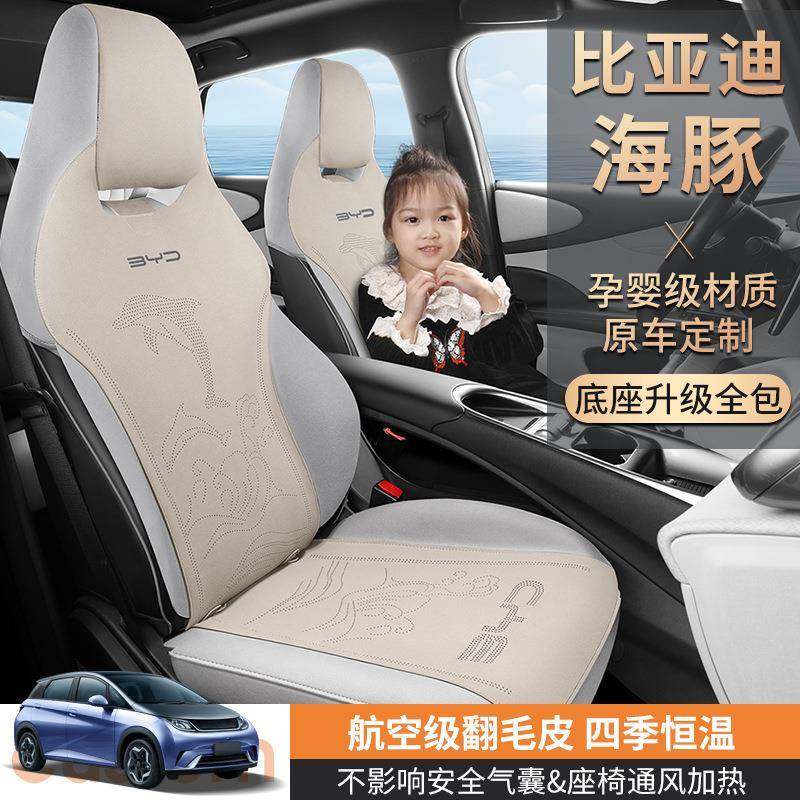 比全亚迪海豚专用毛32168皮包马垫四季通翻用汽车坐垫内饰改装座,汽车用品/电子/清洗/改装,通用脚垫,淘宝优惠券,粉丝福利购,淘宝优惠卷