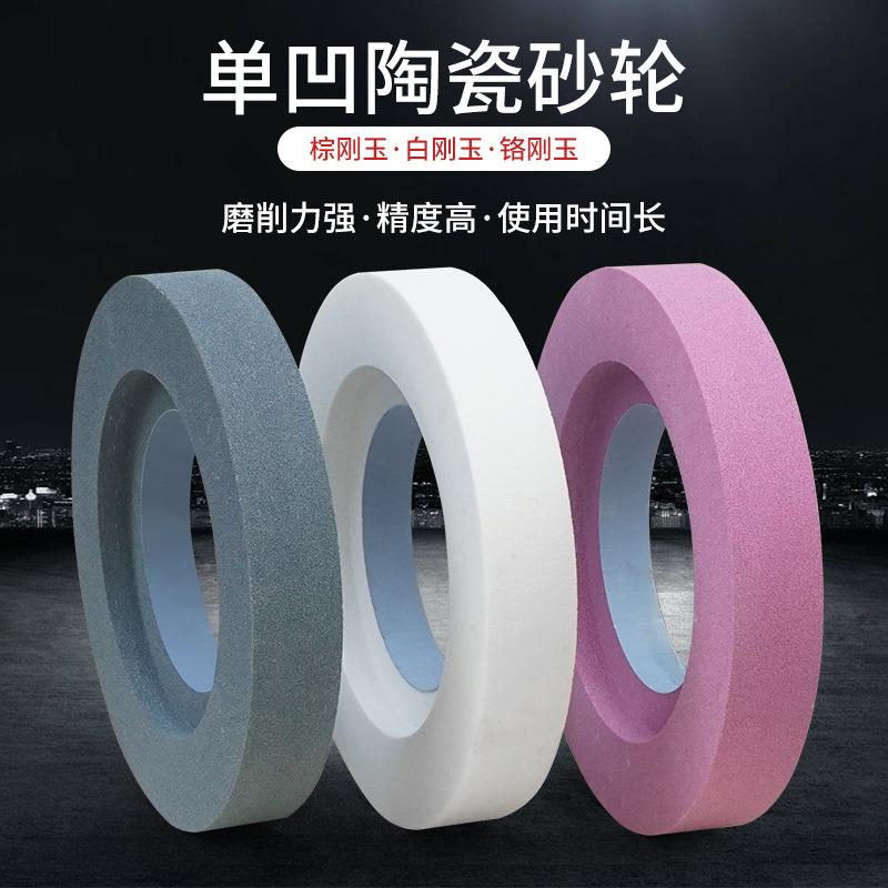 磨400*63*2床砂轮4006*3203平面单凹磨床砂轮磨陶瓷外圆砂轮单面