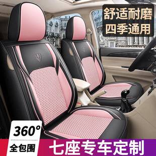 汽旺车座套M冰丝七座北汽威M2030MM3550FM60专用四EQB季 通用坐垫