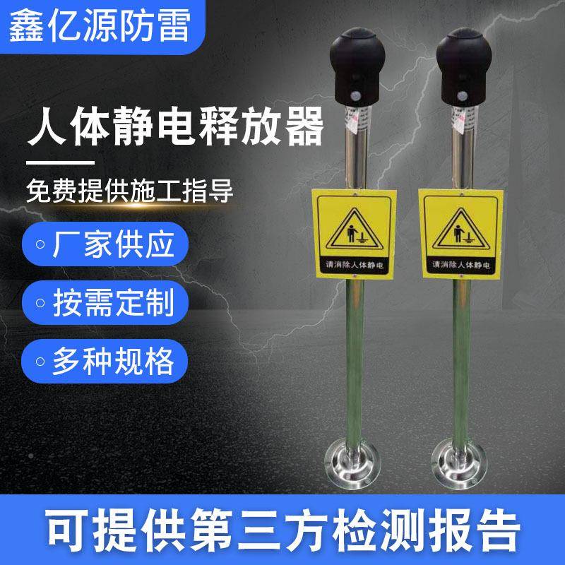 人体静电释放电器静电消除器油罐人体静电车站触摸式加人油体静释