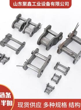 准厂家直供各种规半扣OL接头CL格锰钢精密单排双标链条半扣排195