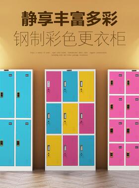 更衣柜色铁皮柜车YCI间衣员柜储物柜多门柜存包柜彩浴室工换衣柜