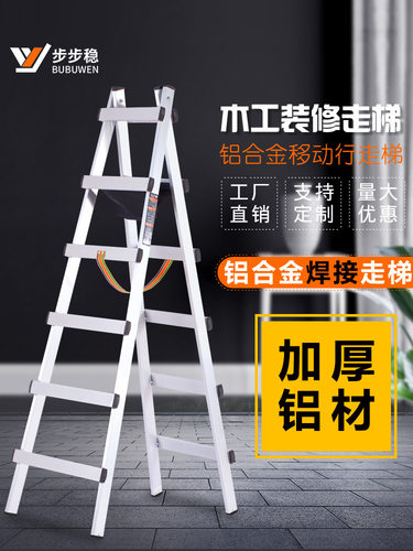 特厚铝合金人字梯可行走梯子加厚装修楼梯工程铝梯家用焊接米